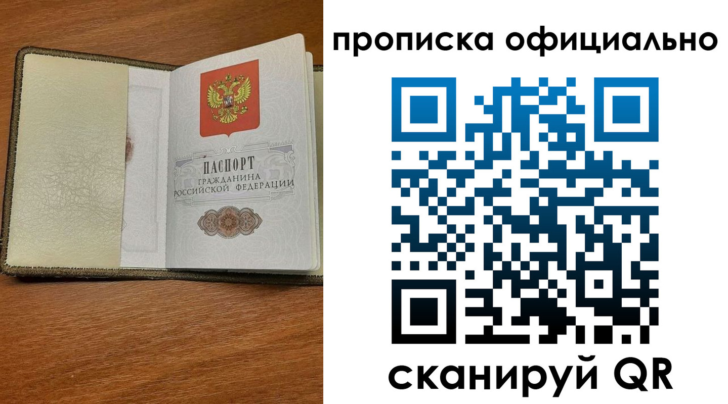 прописка для школы в Озёрске