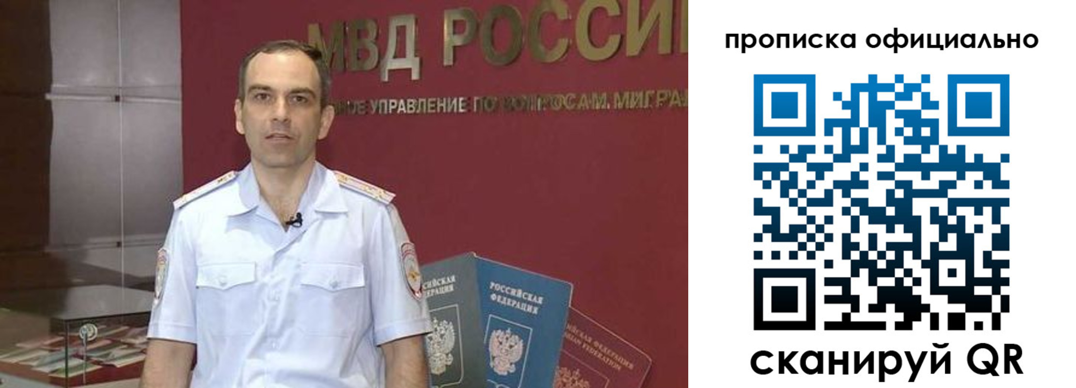 временная регистрация купить в Озёрске