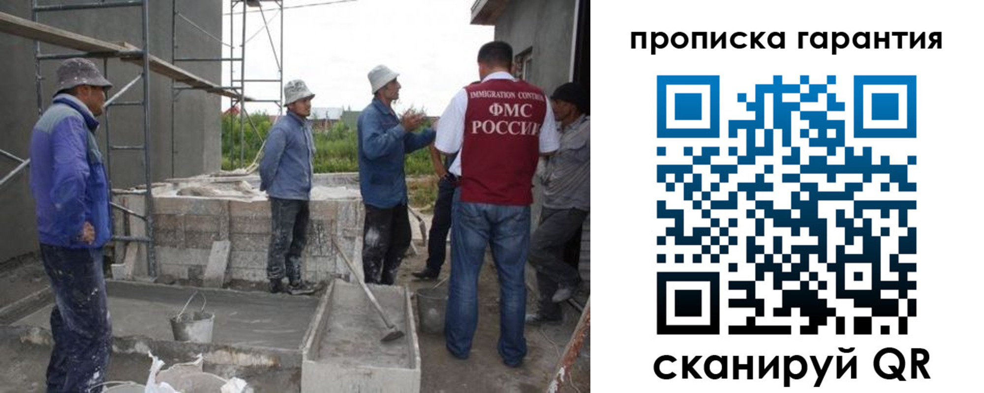 прописка гарантия в Озёрске