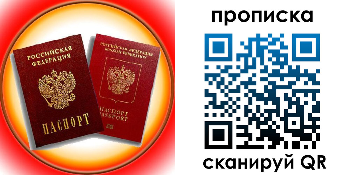временная регистрация собственник в Озёрске