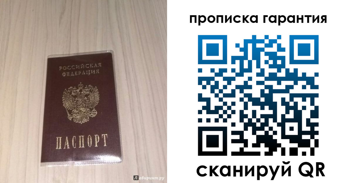 временная регистрация для всех в Озёрске