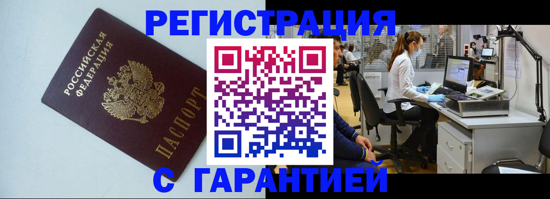 прописка для военкомата в Озёрске
