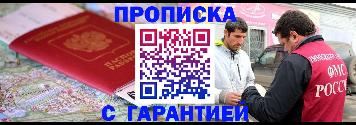 временная регистрация госуслуги в Озёрске